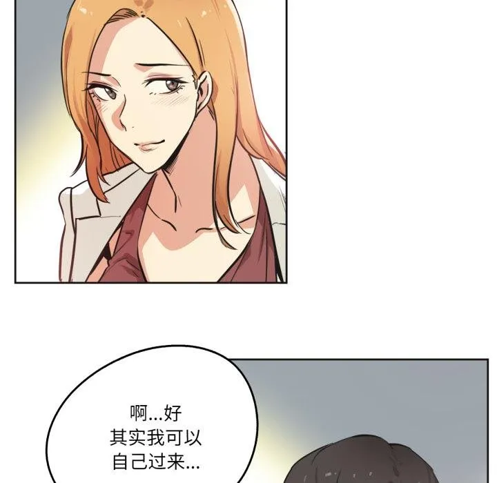 爸爸也疯狂-第38話 - 图片 49