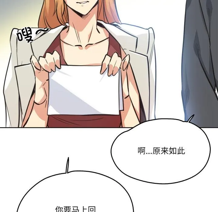 爸爸也疯狂-第38話 - 图片 52