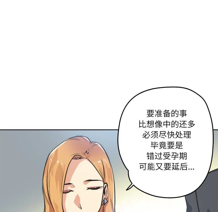 爸爸也疯狂-第38話 - 图片 51