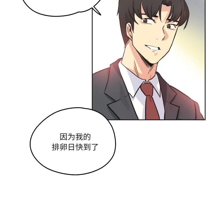 爸爸也疯狂-第38話 - 图片 50