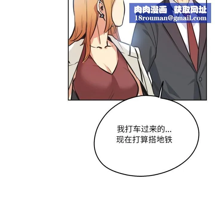 爸爸也疯狂-第38話 - 图片 54
