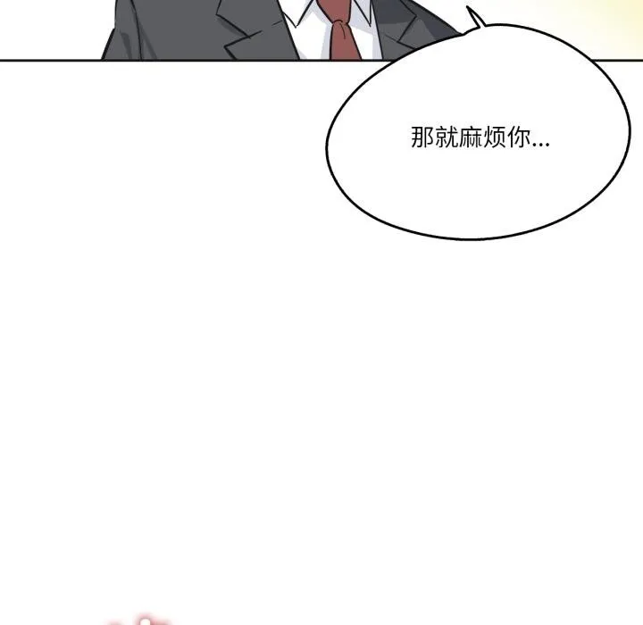 爸爸也疯狂-第38話 - 图片 57