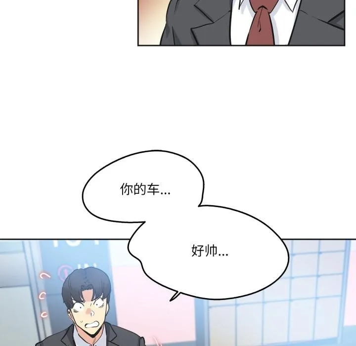 爸爸也瘋狂第38話