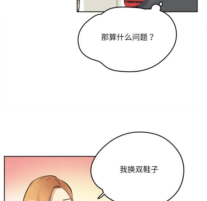 爸爸也疯狂-第38話 - 图片 64