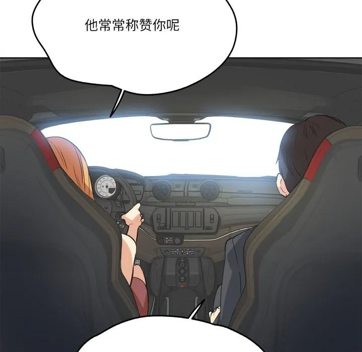 爸爸也疯狂-第38話 - 图片 76
