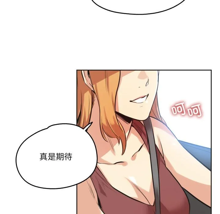 爸爸也疯狂-第38話 - 图片 87