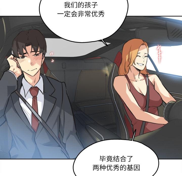 爸爸也疯狂第38話