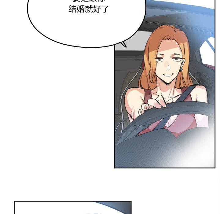 爸爸也疯狂第38話