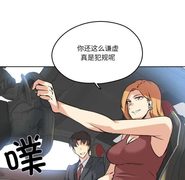 爸爸也疯狂-第38話 - 图片 79