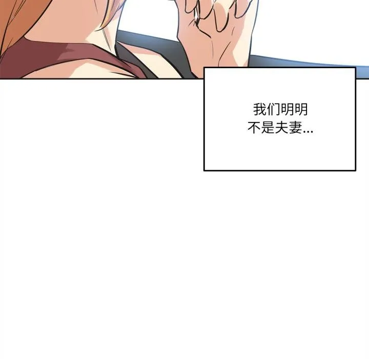 爸爸也疯狂-第38話 - 图片 93