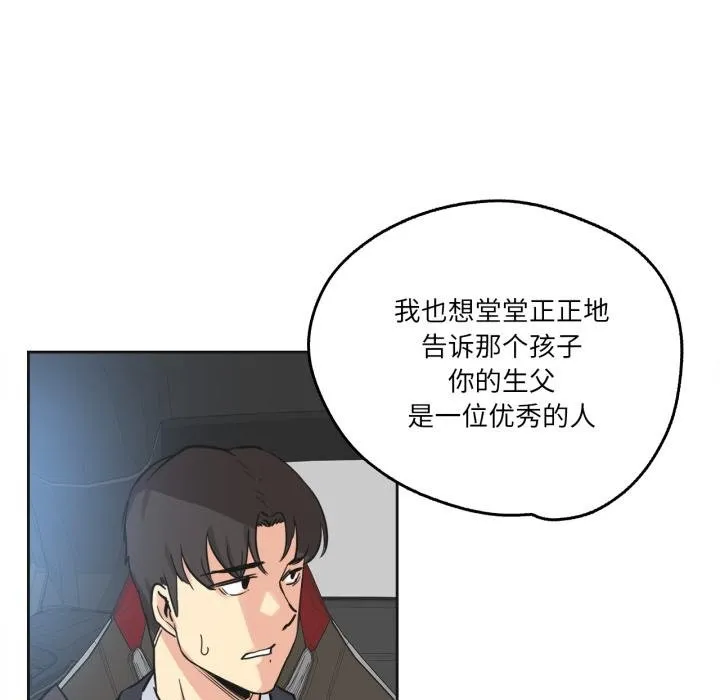 爸爸也瘋狂第38話