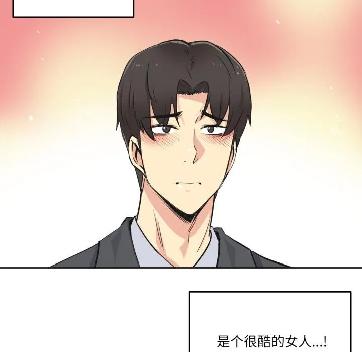 爸爸也疯狂-第38話 - 图片 104