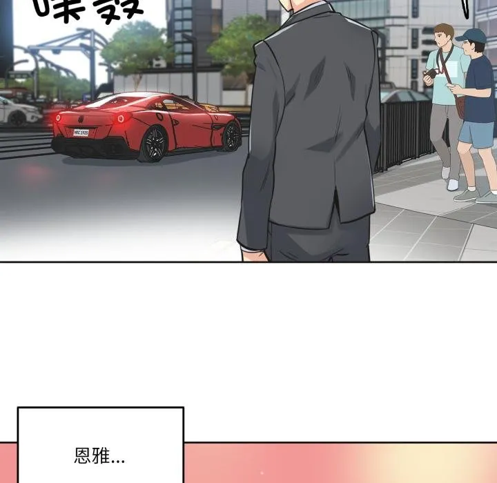 爸爸也疯狂-第38話 - 图片 103