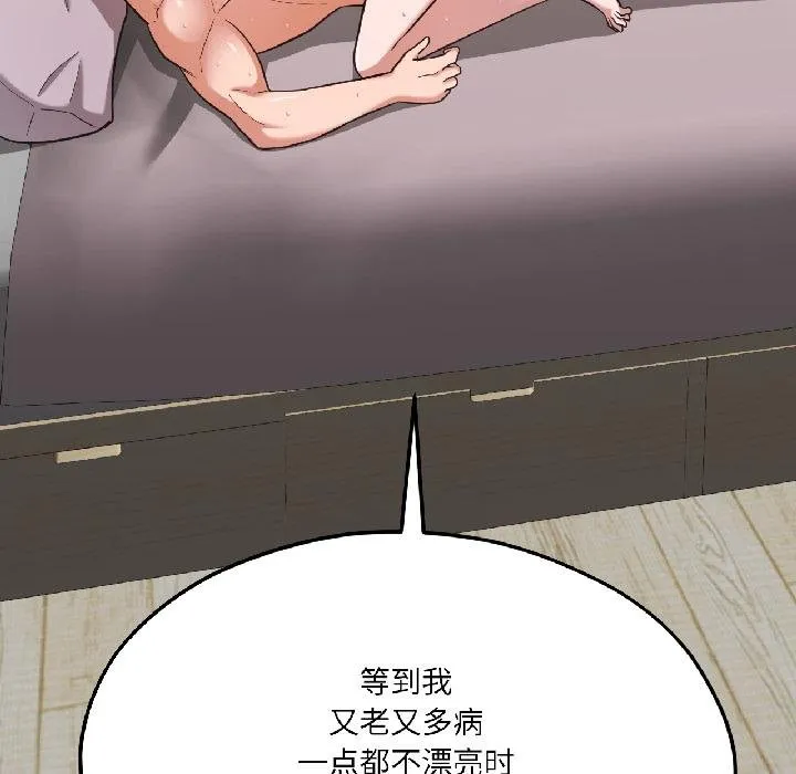 我的傻瓜男友-第40話 - 图片 19