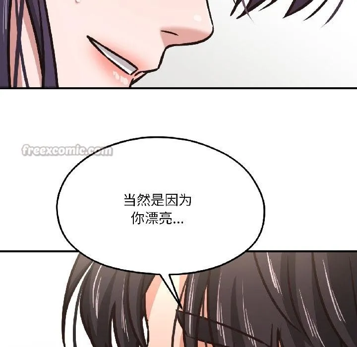 我的傻瓜男友-第40話 - 图片 14