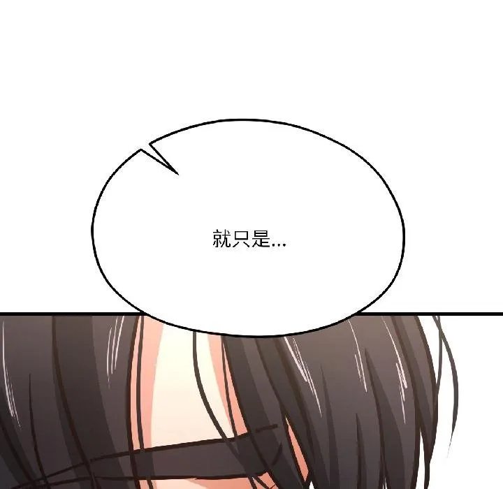 我的傻瓜男友-第40話 - 图片 25