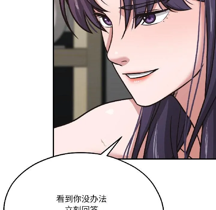 我的傻瓜男友-第40話 - 图片 35