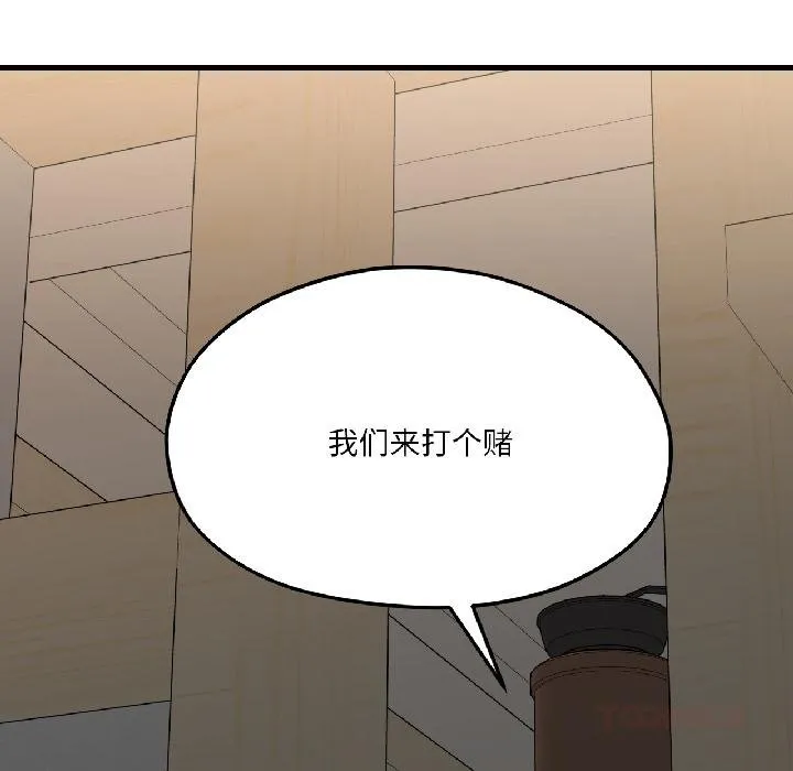 我的傻瓜男友-第40話 - 图片 40