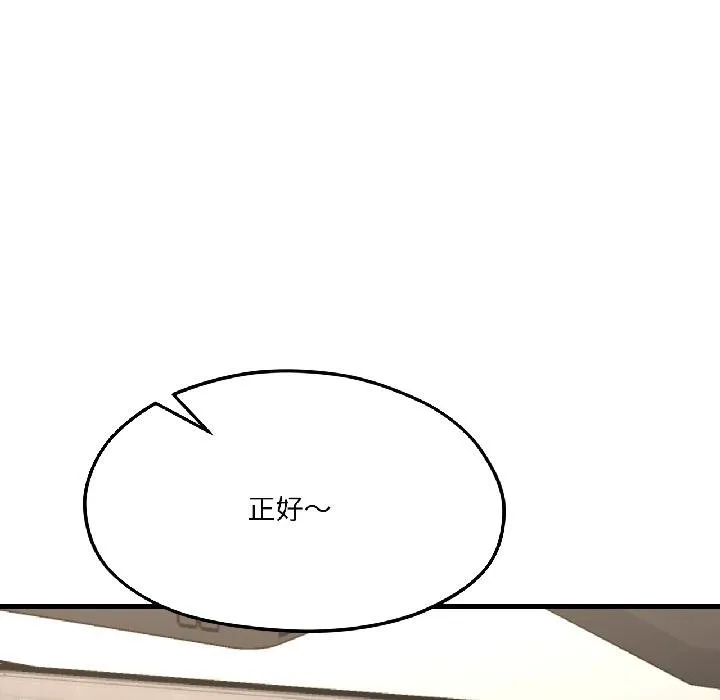 我的傻瓜男友-第40話 - 图片 54