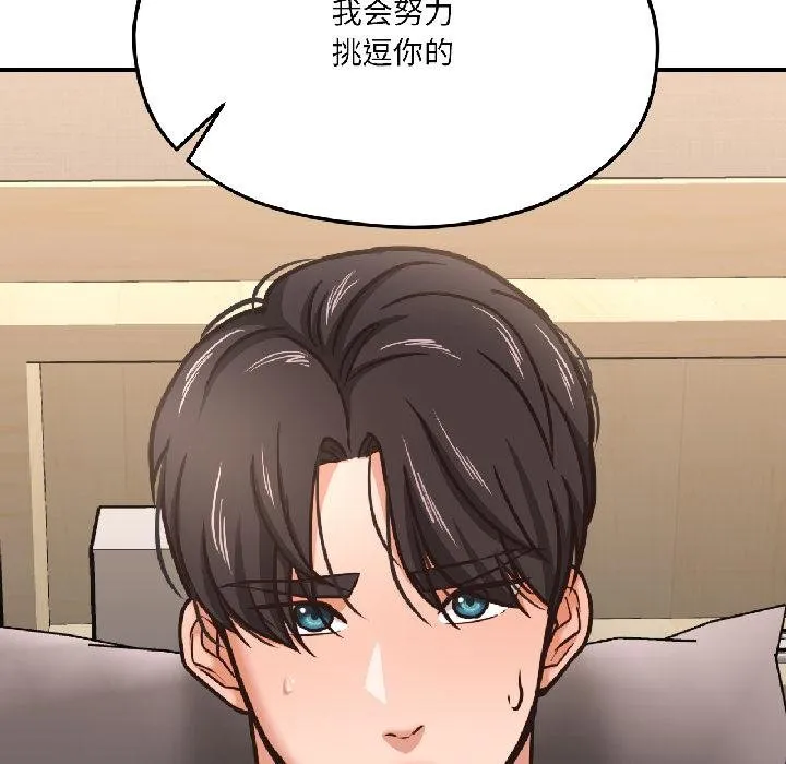 我的傻瓜男友-第40話 - 图片 49
