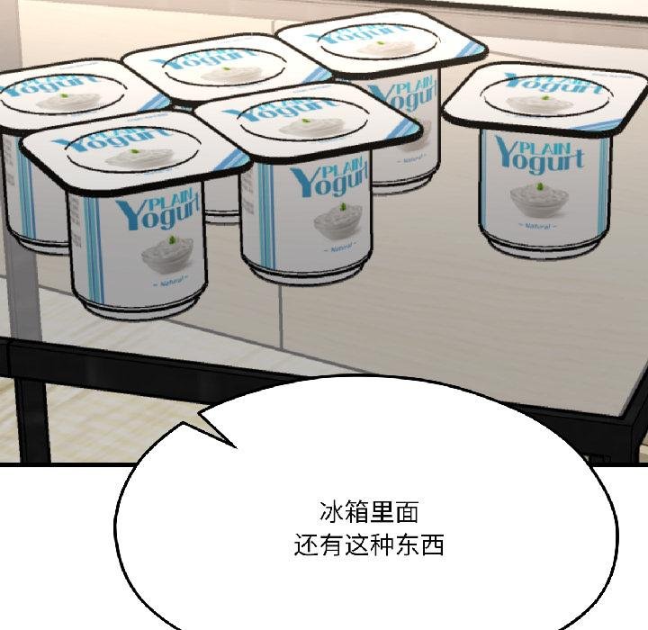 我的傻瓜男友第40話