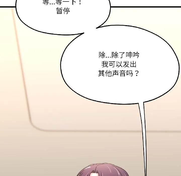 我的傻瓜男友-第40話 - 图片 63