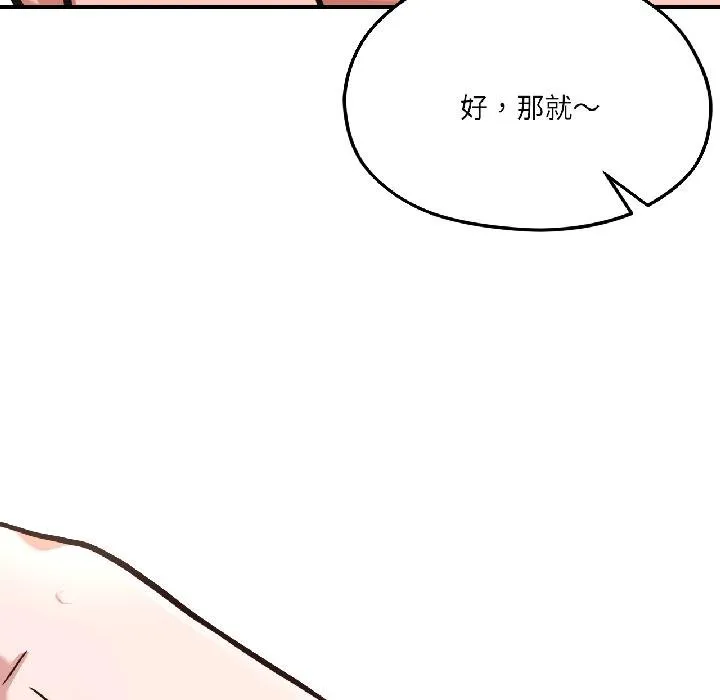 我的傻瓜男友-第40話 - 图片 69
