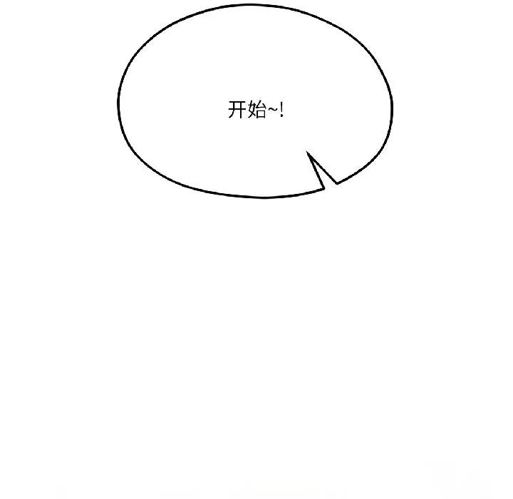 我的傻瓜男友-第40話 - 图片 72