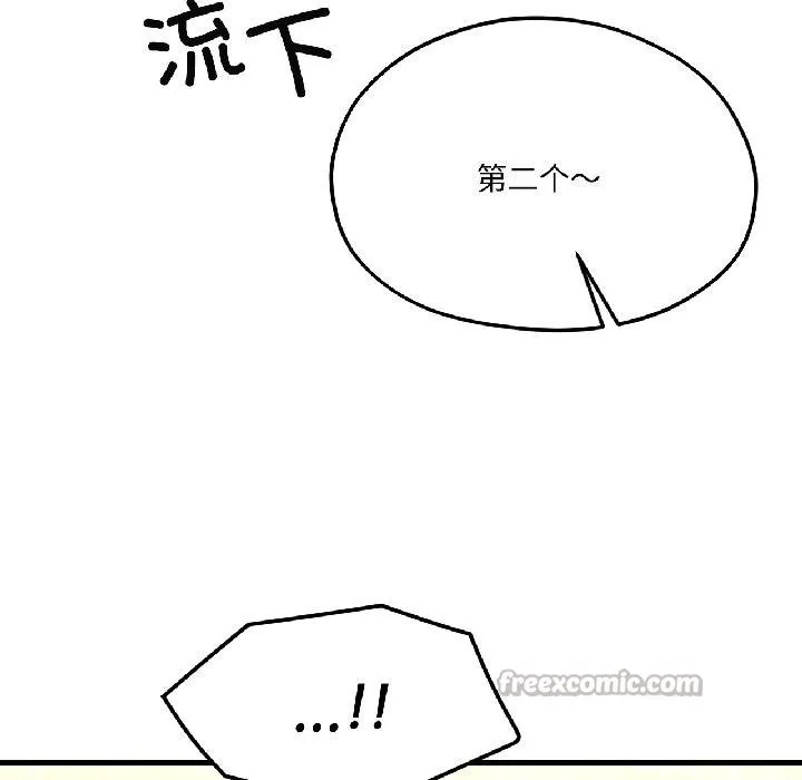 我的傻瓜男友第40話