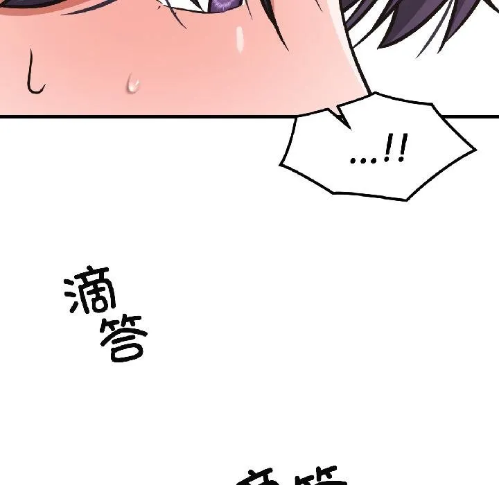 我的傻瓜男友-第40話 - 图片 88