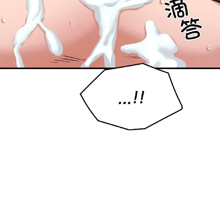 我的傻瓜男友-第40話 - 图片 86