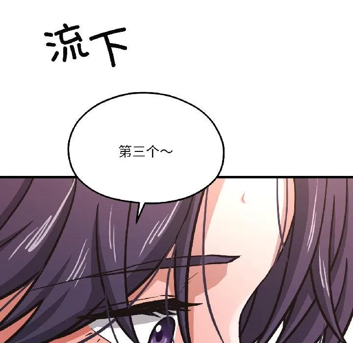 我的傻瓜男友第40話