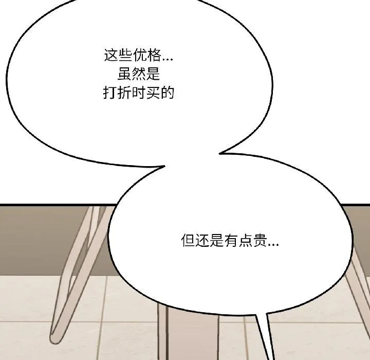 我的傻瓜男友-第40話 - 图片 93