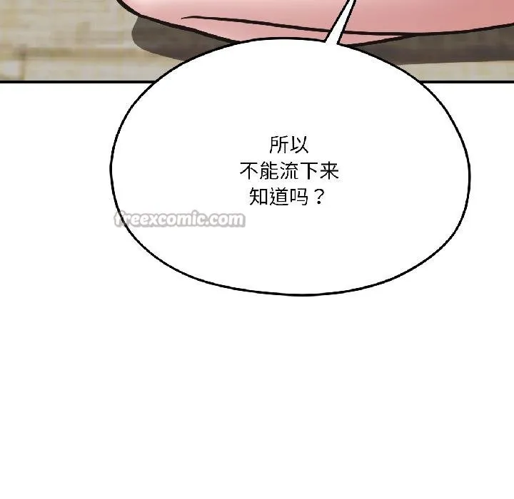 我的傻瓜男友第40話