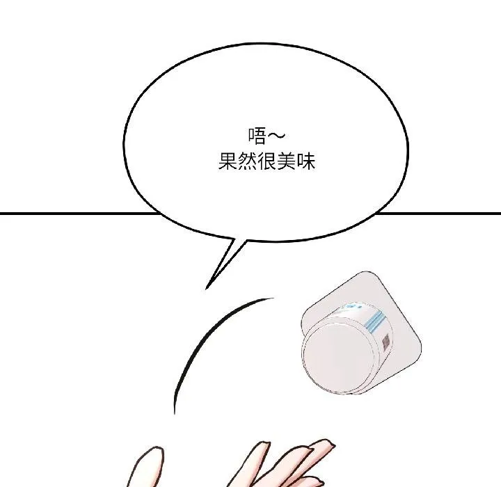 我的傻瓜男友第40話