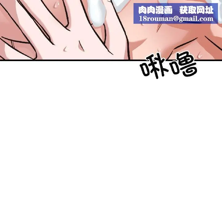 我的傻瓜男友-第40話 - 图片 106