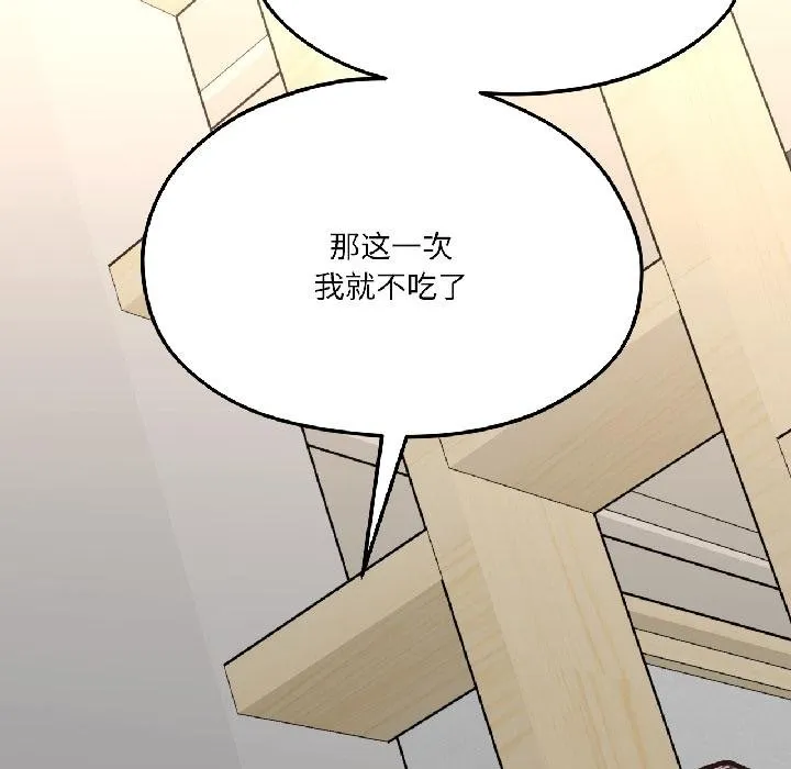 我的傻瓜男友第40話