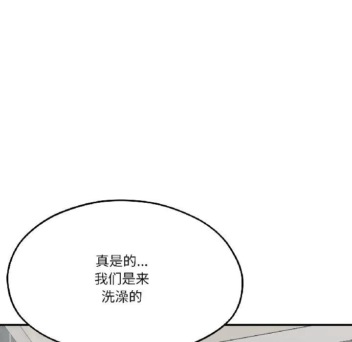 我的傻瓜男友-第40話 - 图片 141