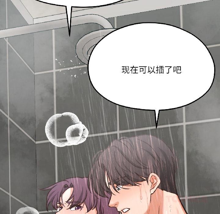 我的傻瓜男友第40話