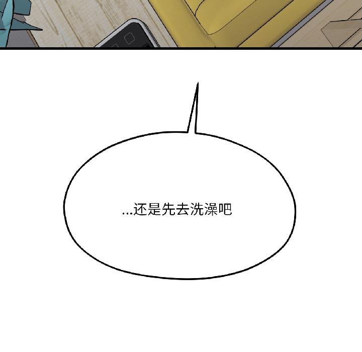 我的傻瓜男友第40話