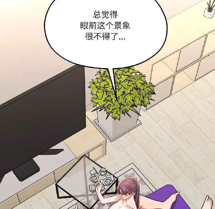 我的傻瓜男友-第40話 - 图片 137