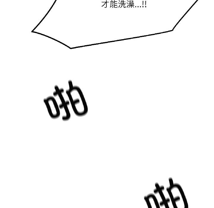 我的傻瓜男友第40話