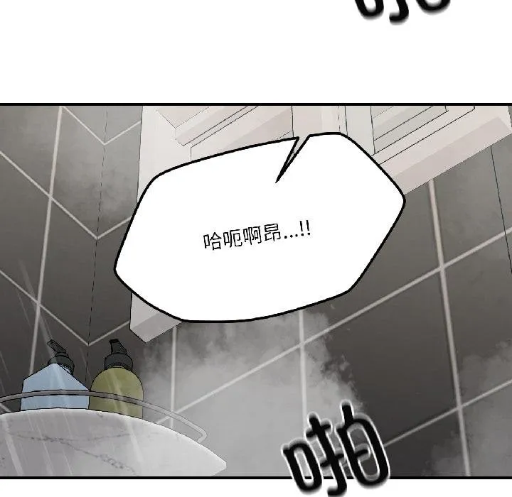 我的傻瓜男友第40話