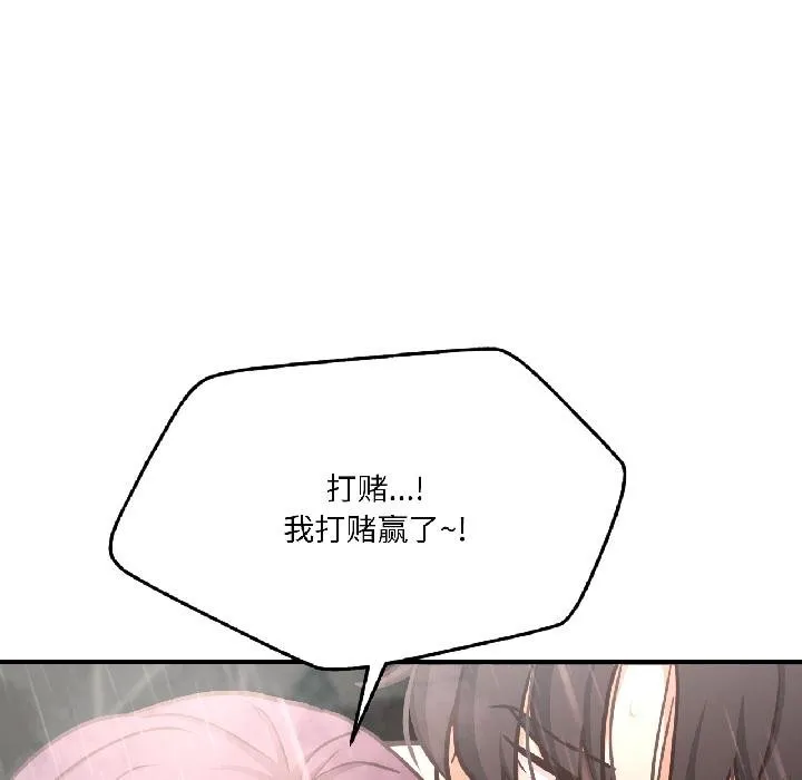 我的傻瓜男友第40話