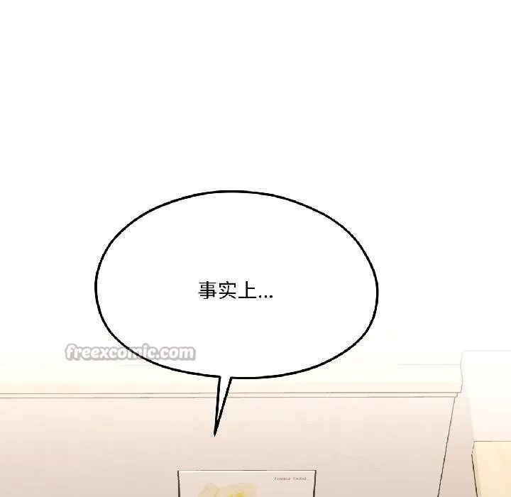 我的傻瓜男友-第40話 - 图片 154
