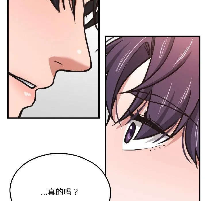 我的傻瓜男友-第40話 - 图片 159