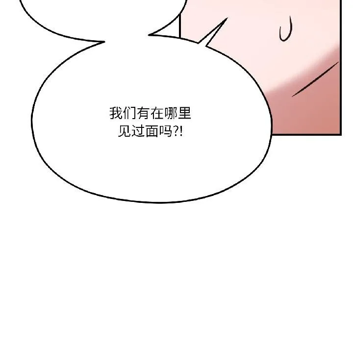 我的傻瓜男友第40話