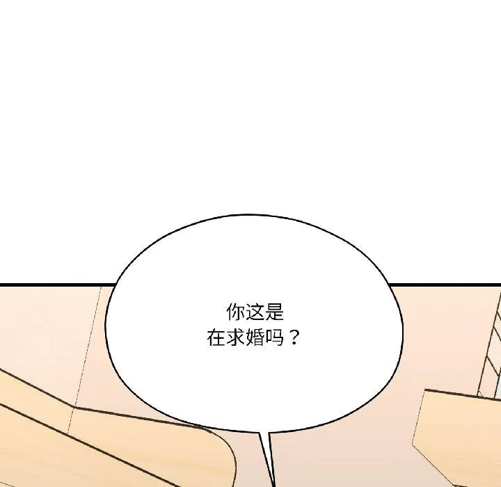 我的傻瓜男友-第40話 - 图片 165