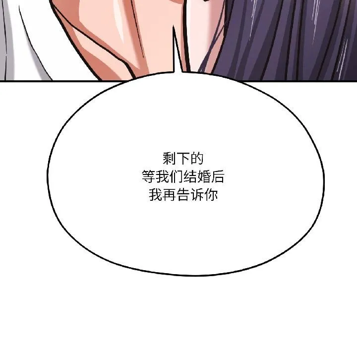 我的傻瓜男友-第40話 - 图片 164