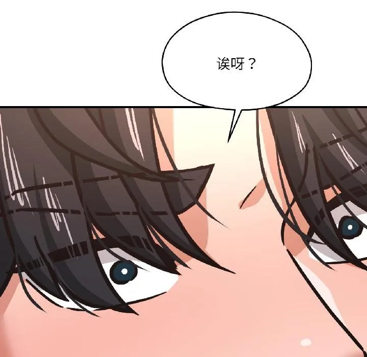 我的傻瓜男友-第40話 - 图片 169